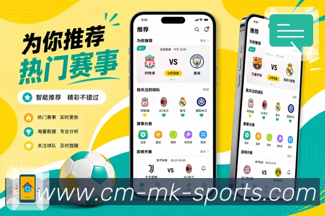 <strong>mk体育</strong>App比赛时间展示